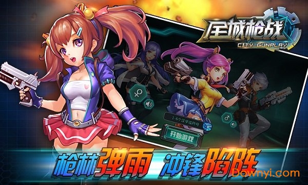 全城枪战手游 v1.4 安卓版2