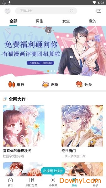 小米游戏中心官方版(MiGames) v11.9.0.20 安卓最新版2