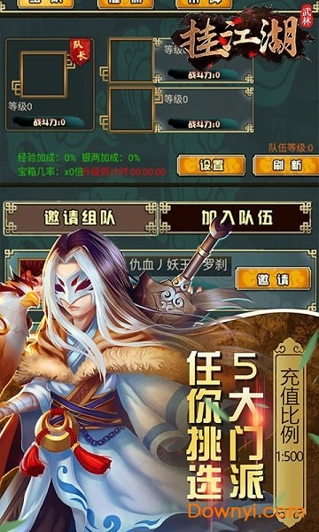 挂江湖之武林游戏下载