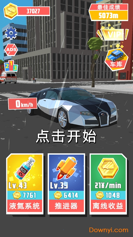 极速飞车手游 v1.1.0 安卓版0