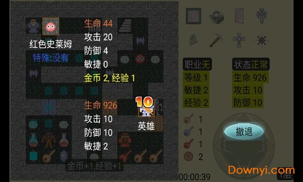 新新魔塔无限金钱版 v3.8 安卓最新版0