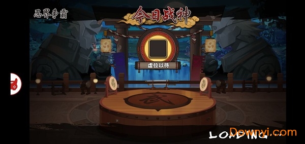 抖音游戏忍者别嚣张 v1.0 安卓版1