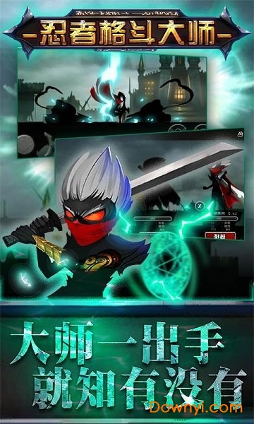 忍者格斗大师手游 v1.0.0 安卓版1