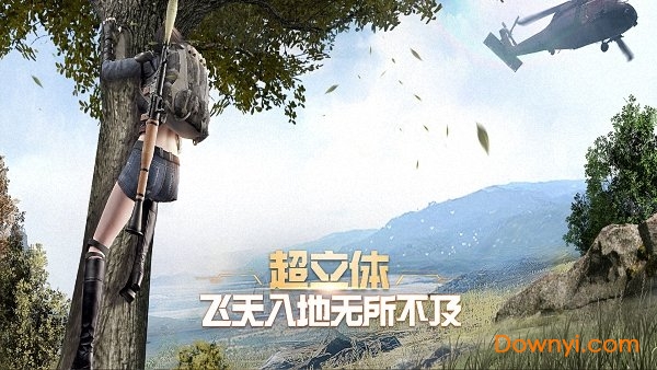 荒野行动plus pc版