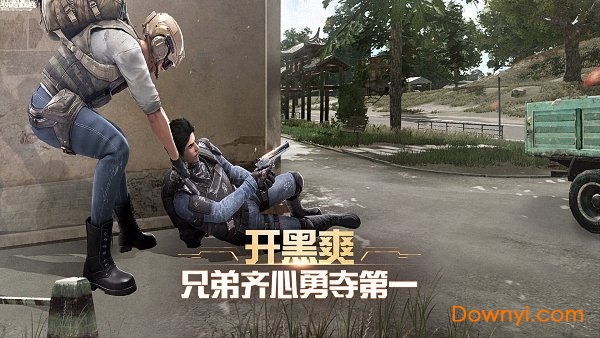 荒野行动plus pc版