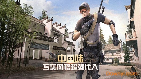 荒野行动plus电脑版 v3.0.43 绿色最新版0