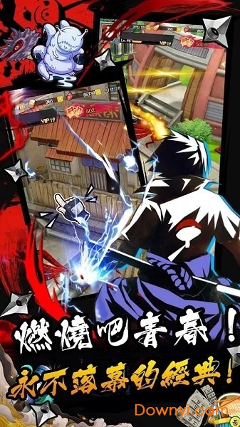 六道忍术传手游 v1.0.4 安卓版0