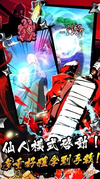 六道忍术传手游 v1.0.4 安卓版1