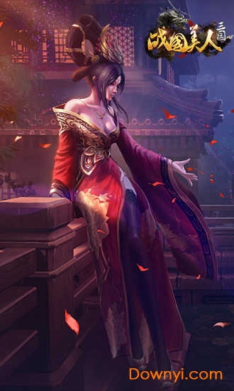 应用宝战国美人游戏