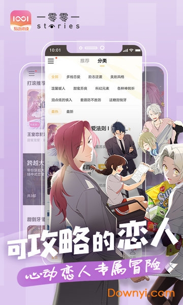 腾讯一零零一app官方版 v3.2.0.1 安卓最新版1