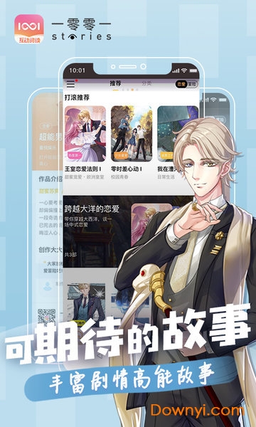 腾讯一零零一app