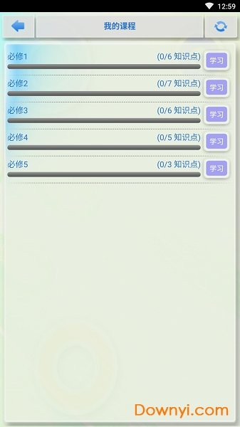 语文背诵(高中人教版)软件 v1.6 安卓版0