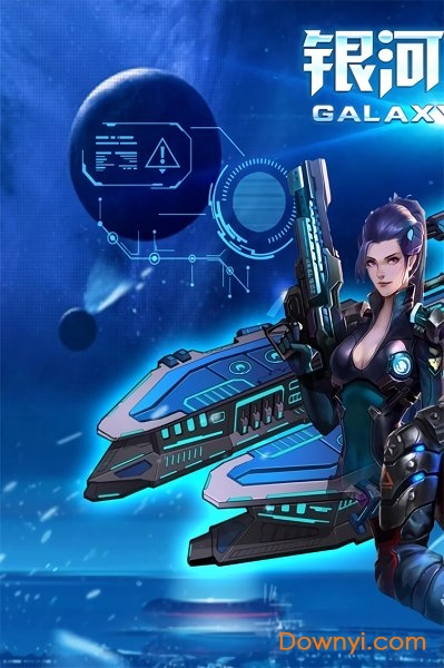 银河舰队手游 v1.1.0 安卓版1