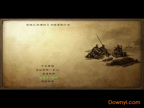 骑马与砍杀隋唐金融传 最终完美版0