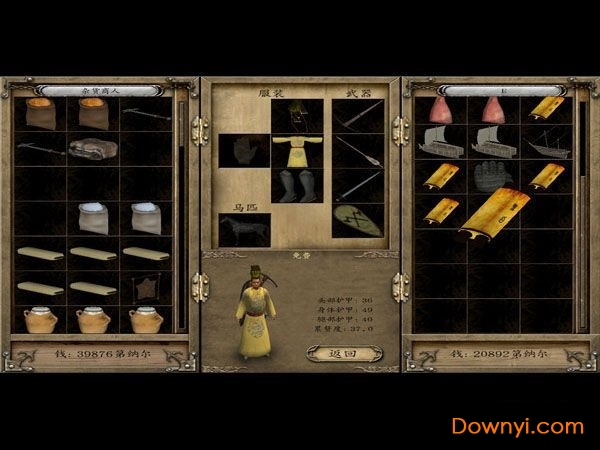 骑马与砍杀隋唐金融传 最终完美版1