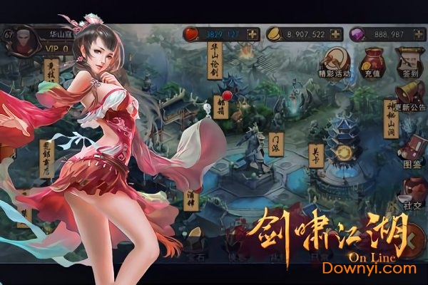 剑啸江湖手游内购最新版