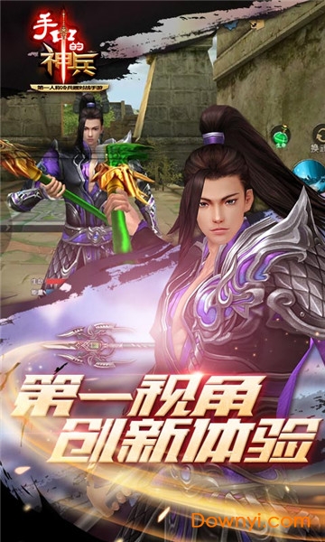 手中的神兵全武器解锁版 v1.0.43940 安卓版0