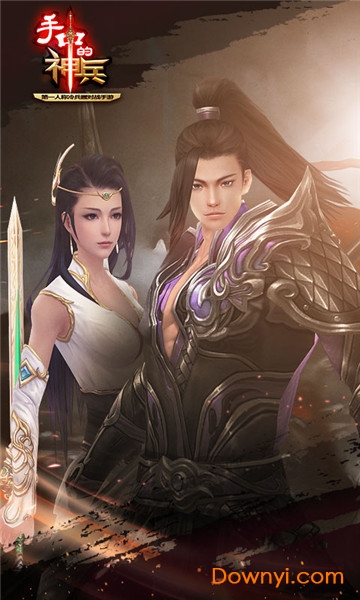 手中的神兵最新版