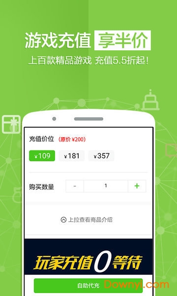 免商店蜗牛移动 v7.2.5 安卓最新版1