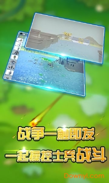 火柴人战争攻城略地游戏下载