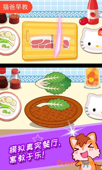 宝宝机器人餐厅手游 v3.60.2247c 安卓版0