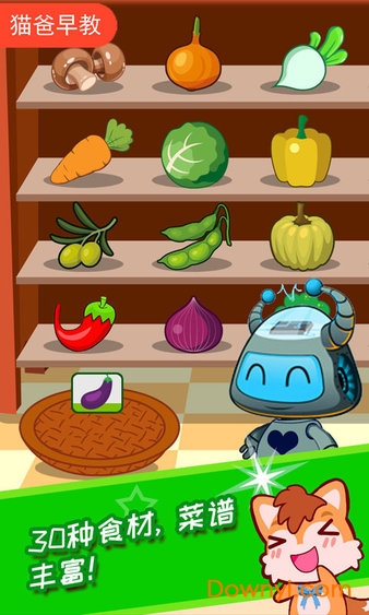 宝宝机器人餐厅手游 v3.60.2247c 安卓版1