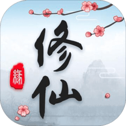 这就是修仙无限晶石