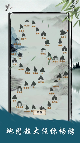 侠道江湖无限材料版 v1.6.1 安卓最新版2