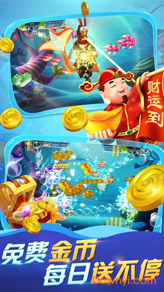 牛仔捕鱼手游 v1.1.0 安卓版1