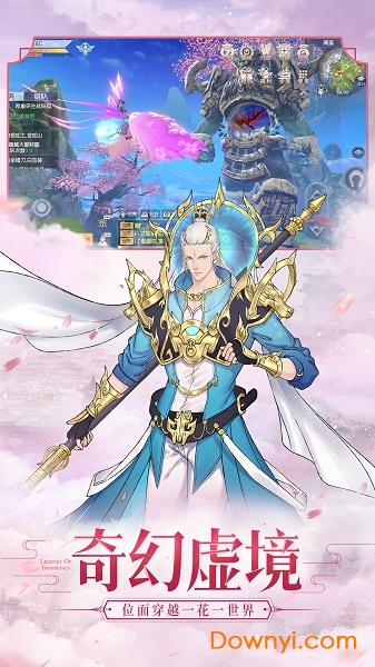 蜗牛游戏仙之痕 v1.0.5 安卓最新版 1