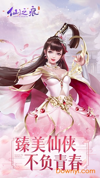 蜗牛游戏仙之痕 v1.0.5 安卓最新版 2