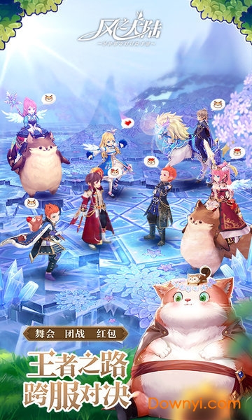 风之大陆国际服 v1.69.0 安卓最新版2