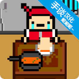 living alone中文版(原独居)