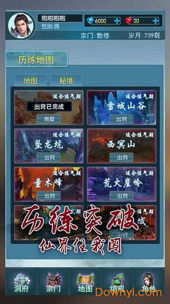 就这样修仙手游 v1.2.1 安卓最新版1