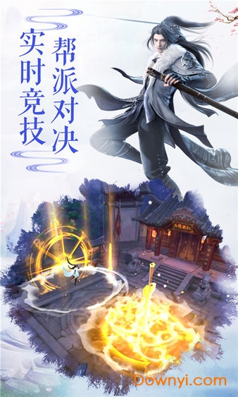 梦西游3D手机版