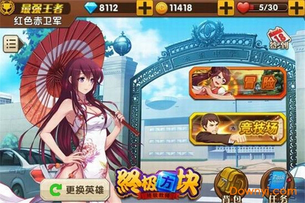 终极方块手游 v1.0.2 安卓版2