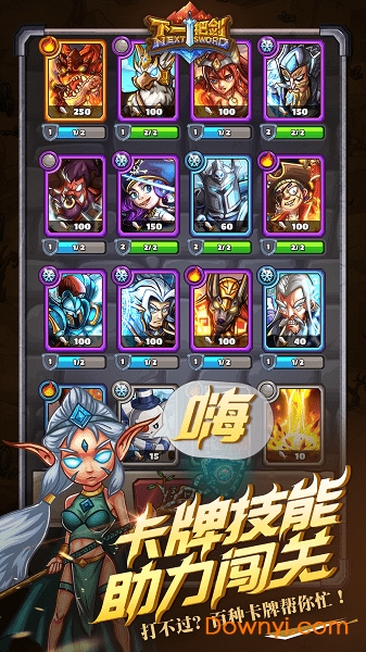 下一把剑游戏 v17.0 安卓版1