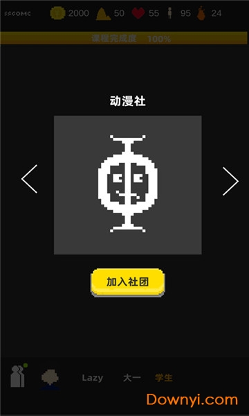 不要挂科哦游戏