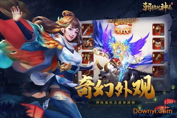 朝歌封神录无限铜钱元宝版 v1.0.0 安卓最新版0