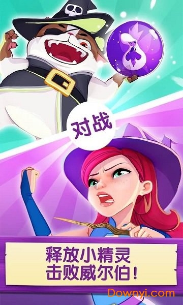 泡泡魔女传奇3最新版 v6.3.4 安卓版0