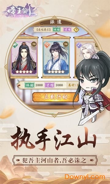 帝王侧正版手游 v1.0.1 安卓版 0