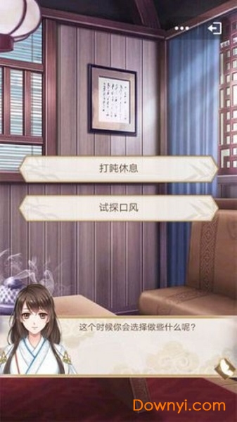 帝王侧游戏 帝王侧正版手游