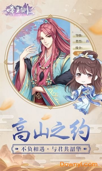 帝王侧正版手游 v1.0.1 安卓版 1