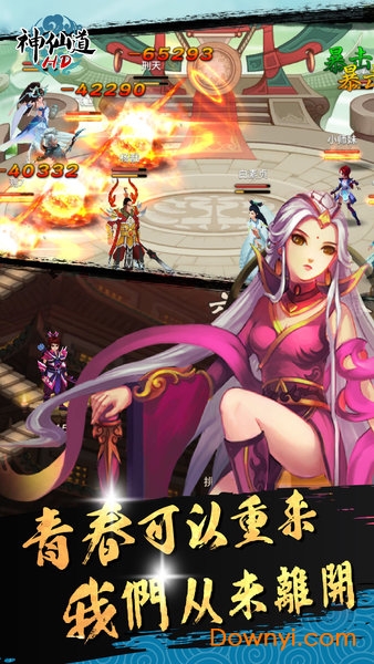 神仙道高清重制版百度游戏 神仙道高清重制版百度版