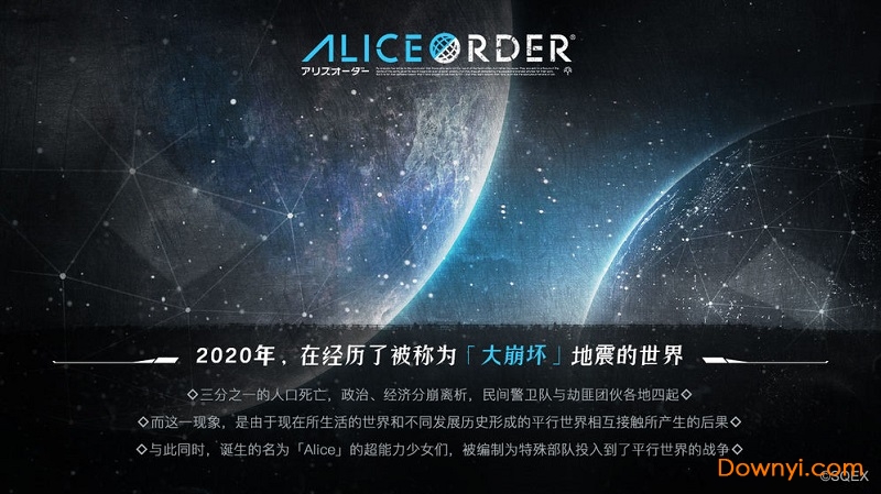 爱丽丝秩序游戏 v1.1.1 安卓最新版 0