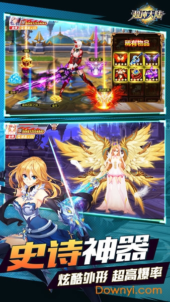 超神大陆4399游戏