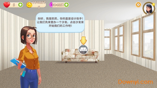 家居设计无限金币钻石中文版 v1.3.15 安卓版0