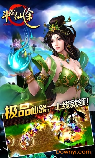 斗破仙途内购修改版 v1.8.7 安卓版1