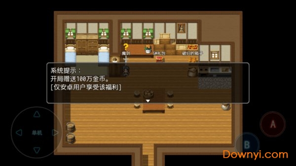 神迹大陆2修改无敌版