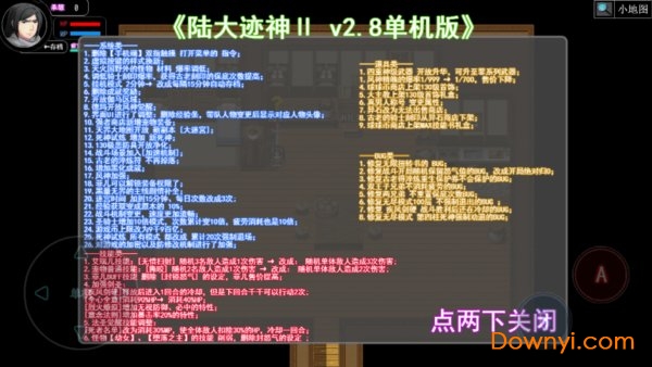 神迹大陆2修改无敌版 v2.82 安卓版1
